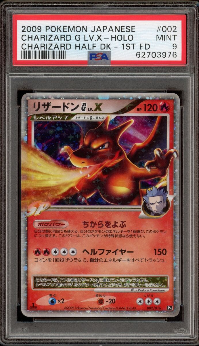 Pokemon Charizard G Lv.X Half Deck 1st Edition Japanese Pokemon Charizard G Lv.X Half Deck 1st Edition Japanese