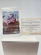 Japan Espeon VMAX - 189/S-P 189/S-P S-P: Sword & Shield Promos Holo (Japanese)