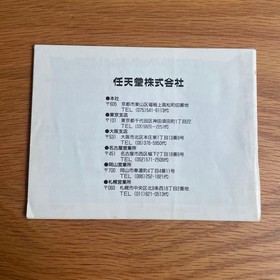 Nintendo Family Computer Famicom Super Mario USA Box Instructions #e821c9