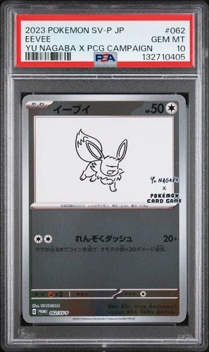 Pokemon Eevee Yu Nagaba Campain Promo Japanese 2023 062/SV-P PSA 10 GEM MINT