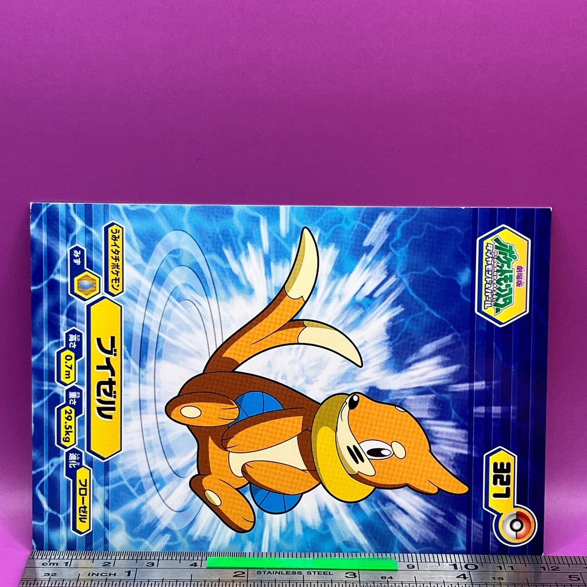 Buizel Pokemon Bromide Card Diamond & Pearl Nintendo ENSKY TCG