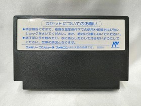 Human Egypt Famicom Puzzle Game Deadstock Excellent Condition