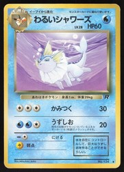 Dark Vaporeon #134 Japanese Rocket Gang Uncommon Pokemon Card