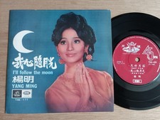 Rare Hong Kong 60s Chinese SIngapore 45rpm 7" EP - YANG MING    -        
