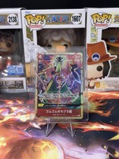 Gum-Gum Mole Pistol C ST21-017 Japanese ONE PIECE Card Promotion pack - NM