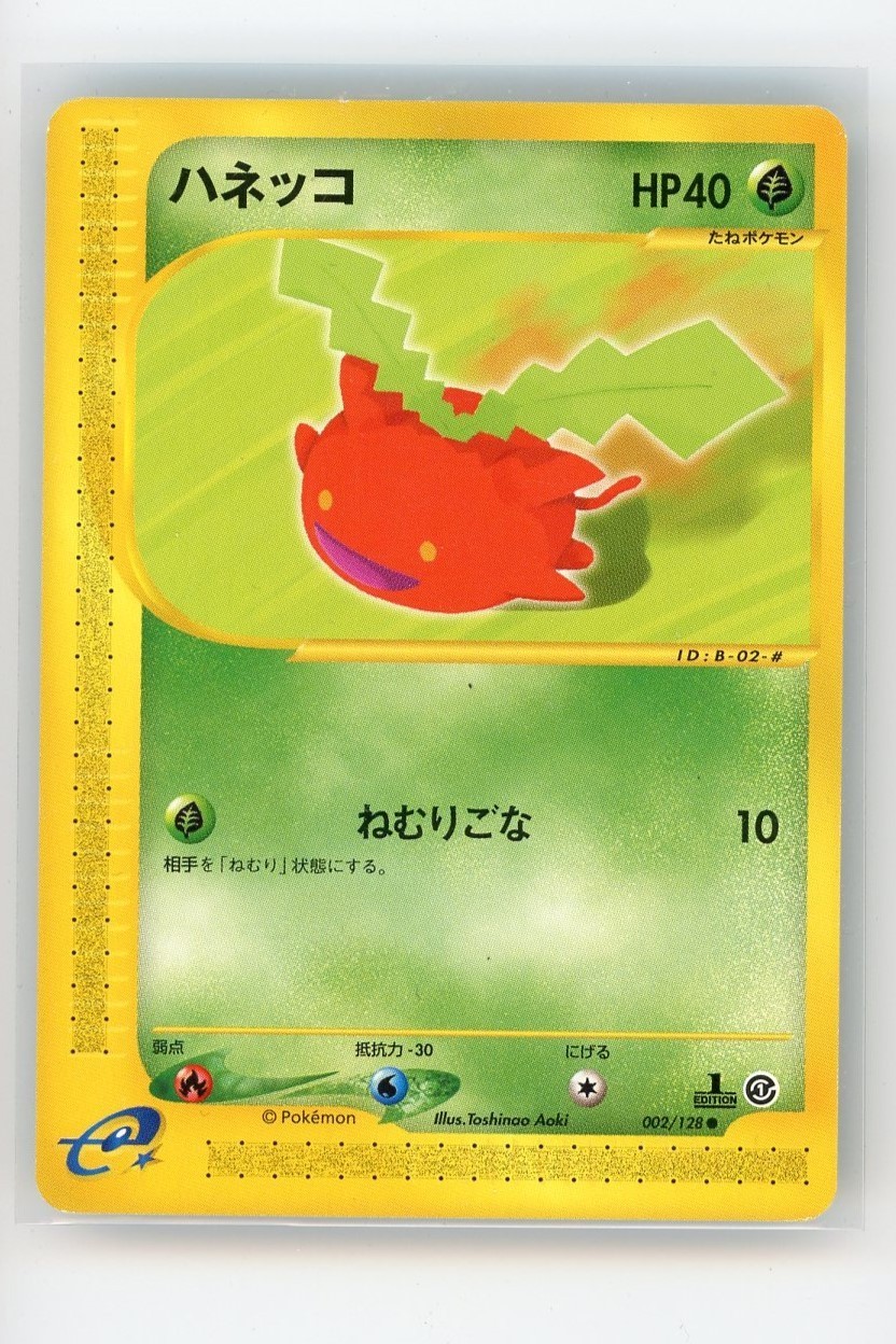 2001 Pokemon Hoppip 002/128 1st Edition Common Base Expansion Pack Japanese NM