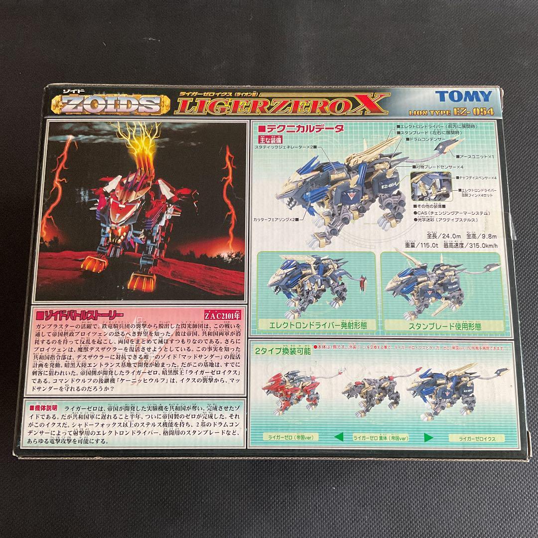 Tomy Zoids Ligerzero X Ez-054 | eBay Tomy Zoids Ligerzero X Ez-054 | eBay