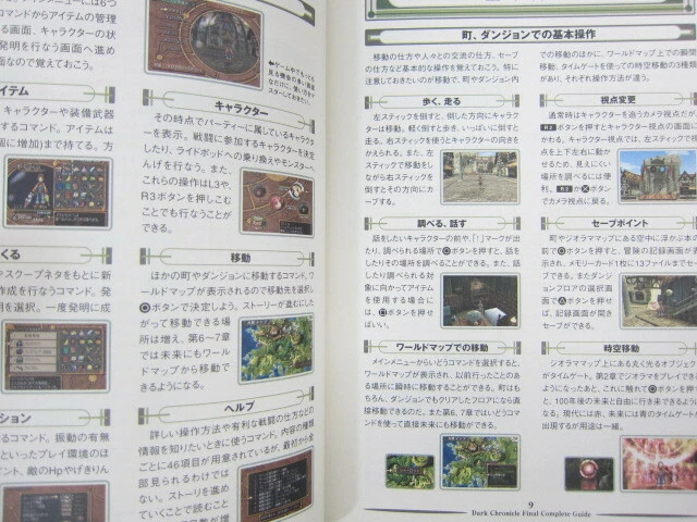 Dark Chronicle Cloud 2 Guía Completa Sony PS2 Japón Libro 2002 MW94 Foto 4 de 4