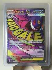 Reference image for メガゲンガーex