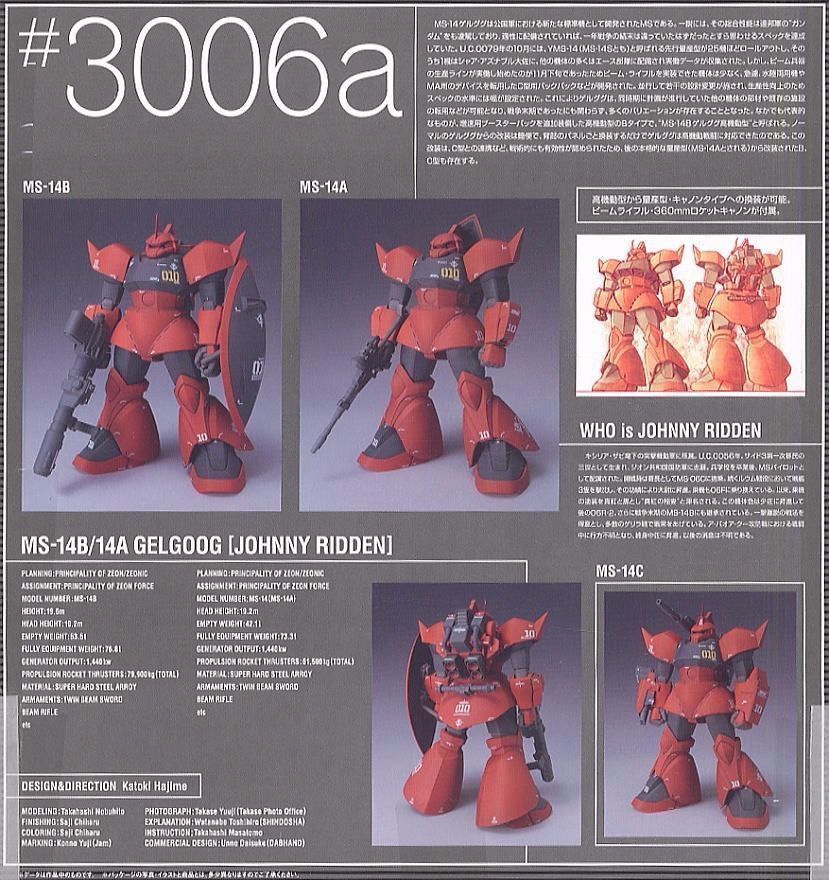 ZEONOGRAPHY #3006a MS-14A/14B/14C GELGOOG JOHNNY RIDDEN ZEONOGRAPHY #3006a MS-14A/14B/14C GELGOOG JOHNNY RIDDEN