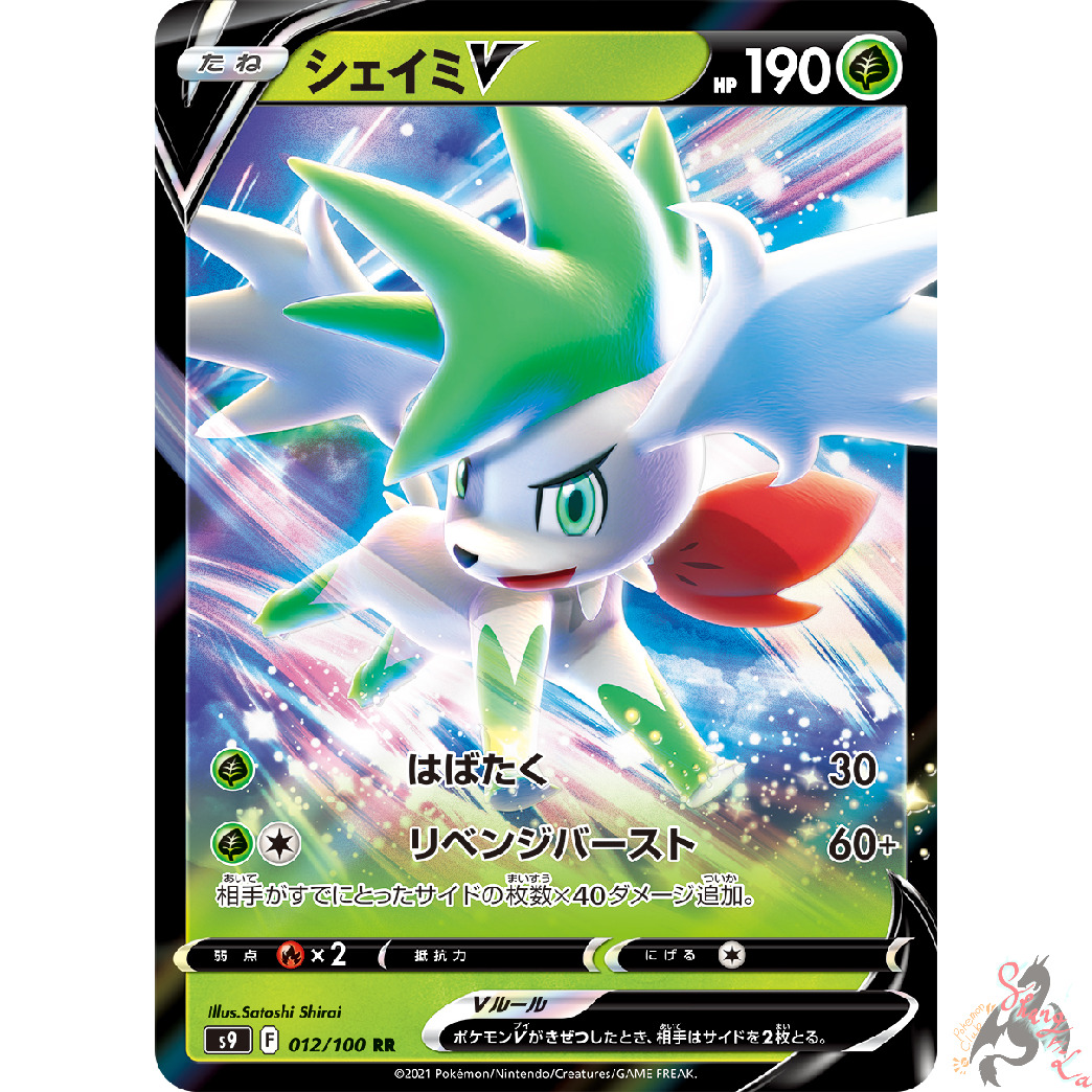 cb8240 Shaymin V Grass RR s9 012/100 Pokemon Card TCG Japan – J4U