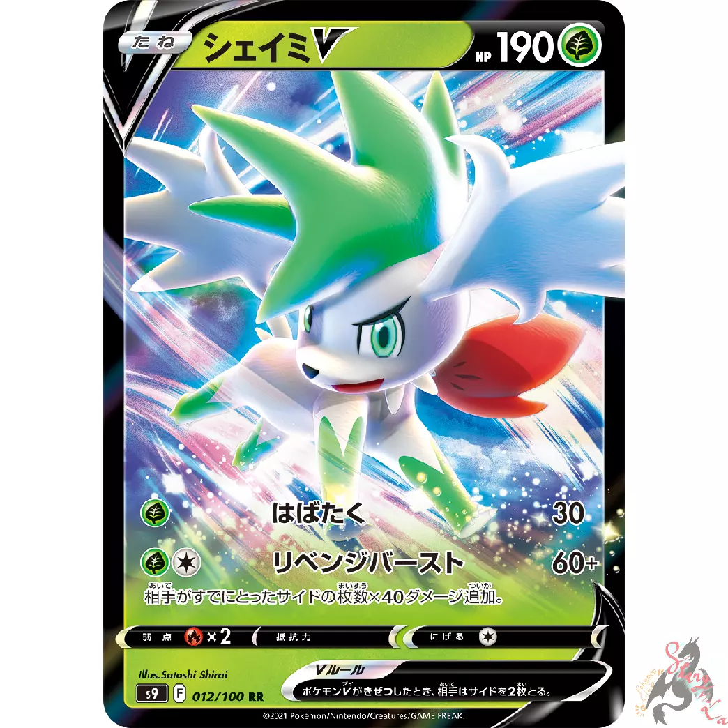 cb8240 Shaymin V Grass RR s9 012/100 Pokemon Card TCG Japan –