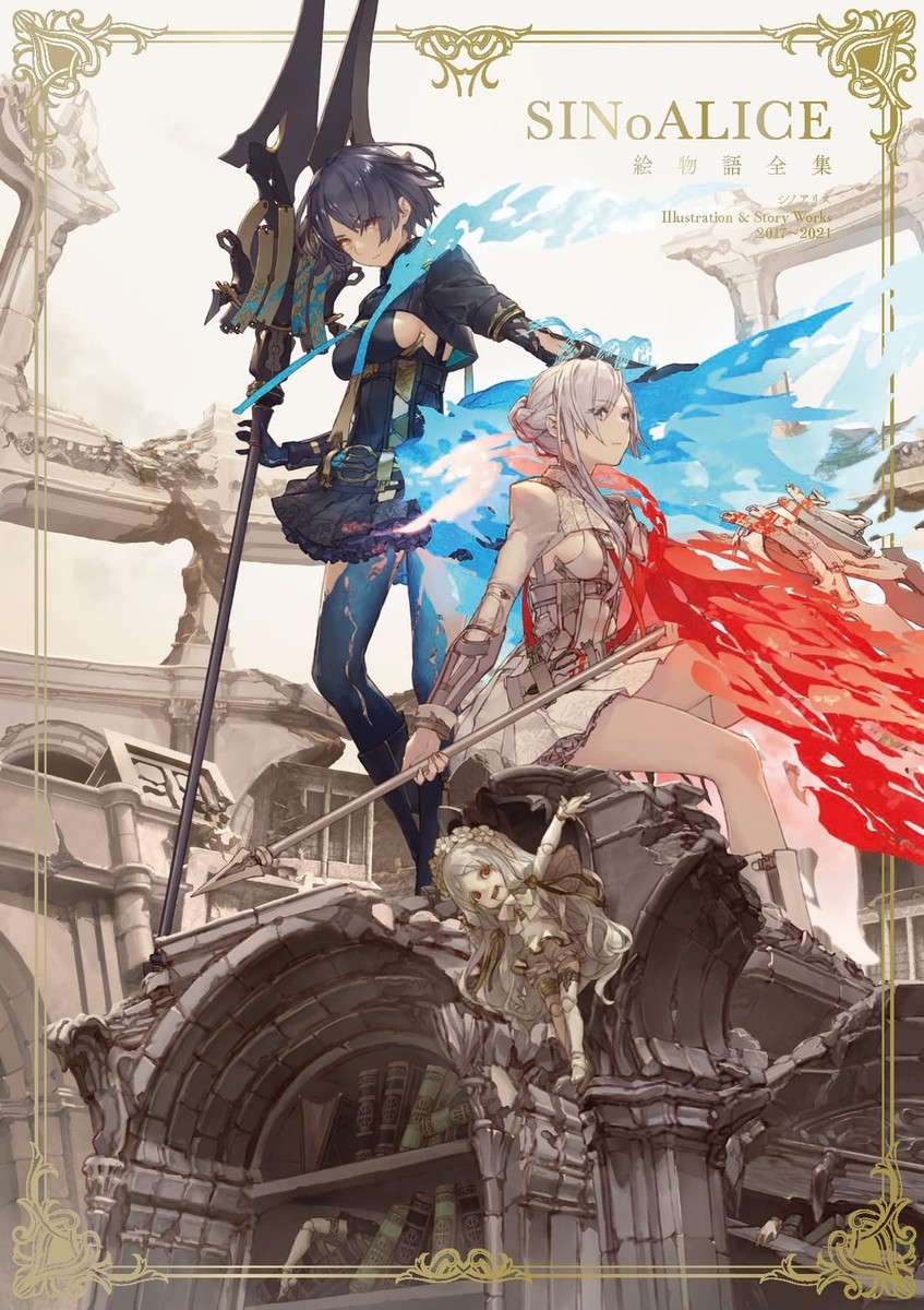 SINoALICE Illustration & Story Works 2017-2021 Game Art Square