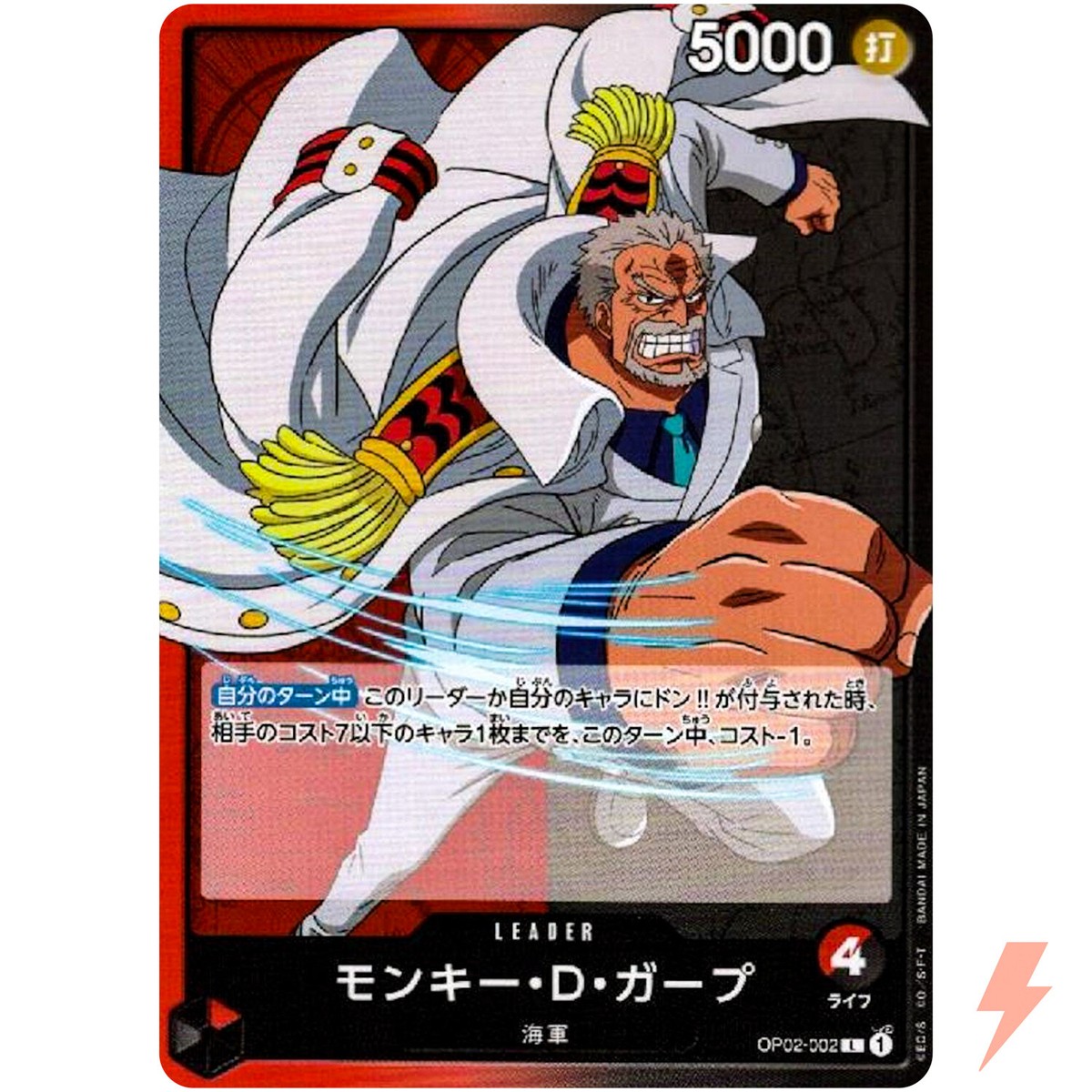 PSA10 モンキー・D・ガープ L-P OP02-002 Monkey D.Garp OP02-002 L Paramount War - ONE PIECE Card Game