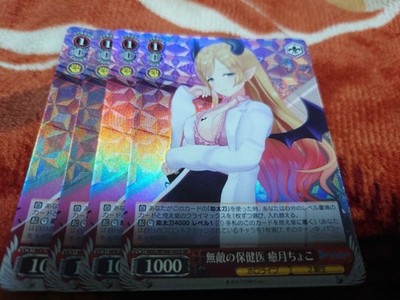 Hololive Choco Yuuzuki Mutei no Hokeni SR Weiss Schwarz Holo Rare Near