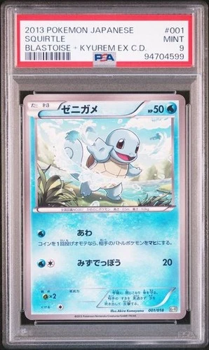 PSA 9 POKEMON JAPANESE SQUIRTLE 001/018 BLASTOISE KYUREM DECK 2013 MINT 744