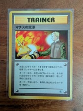 1998 Moderately Played Pokemon Lt. Surge's Treaty Gym Heroes Japanese