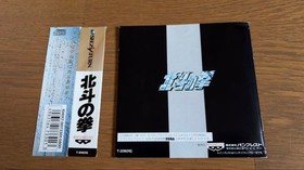 Hokuto no Ken Sega Saturn with Manual Japanese Version used