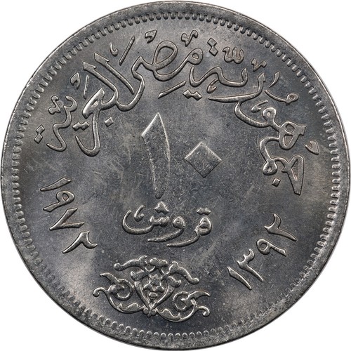 Egypt - 10 Piastres - 1972 (1392) - AUnc - Falcon