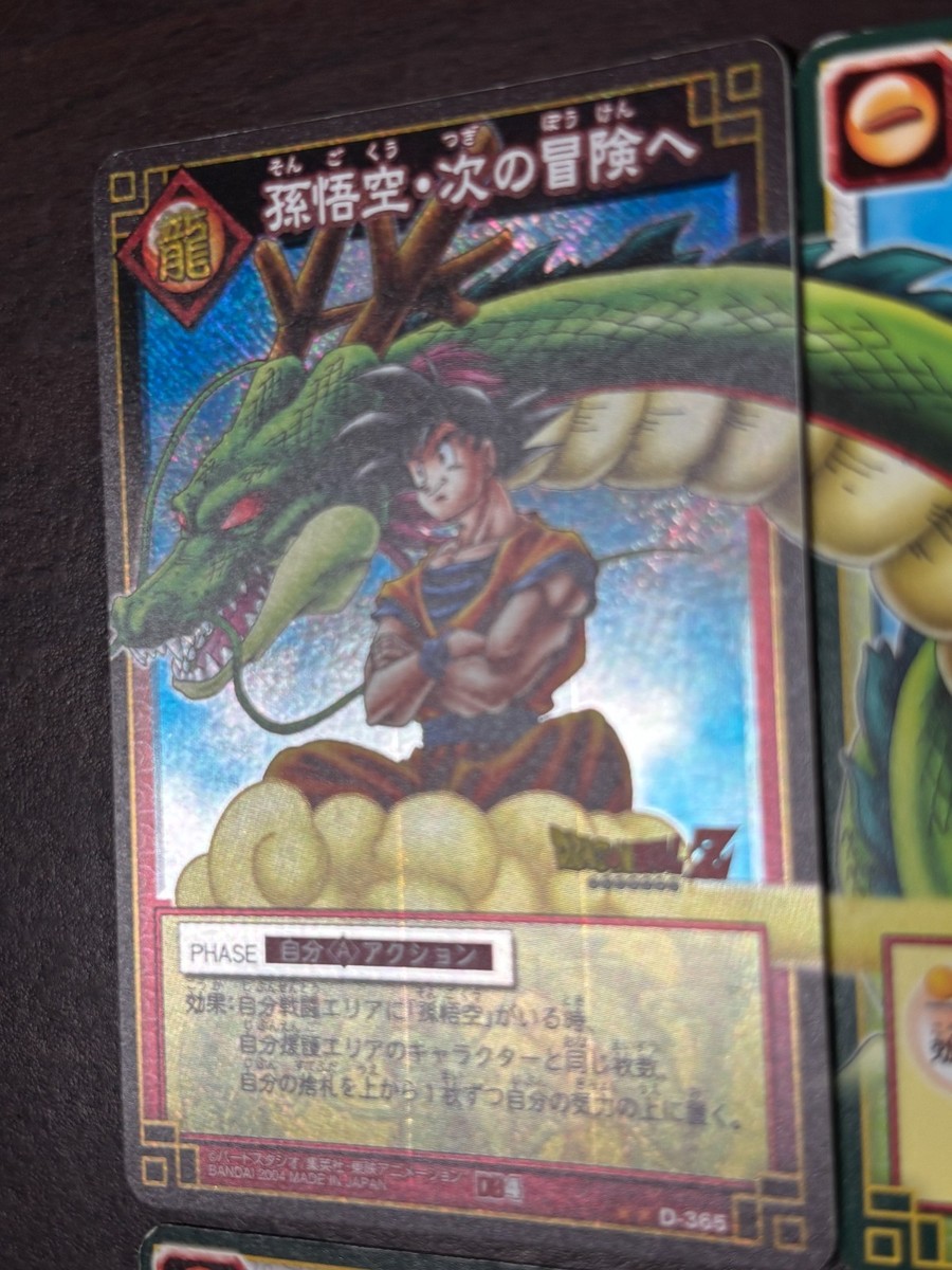 SALE] Dragon Ball Card Game DB4 D-365 8 Set Son Goku Shenron