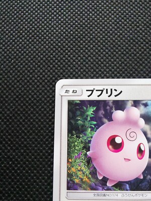 Igglybuff Pokemon Gym Promo Card Japanese 358/SM-P Rare Nintendo