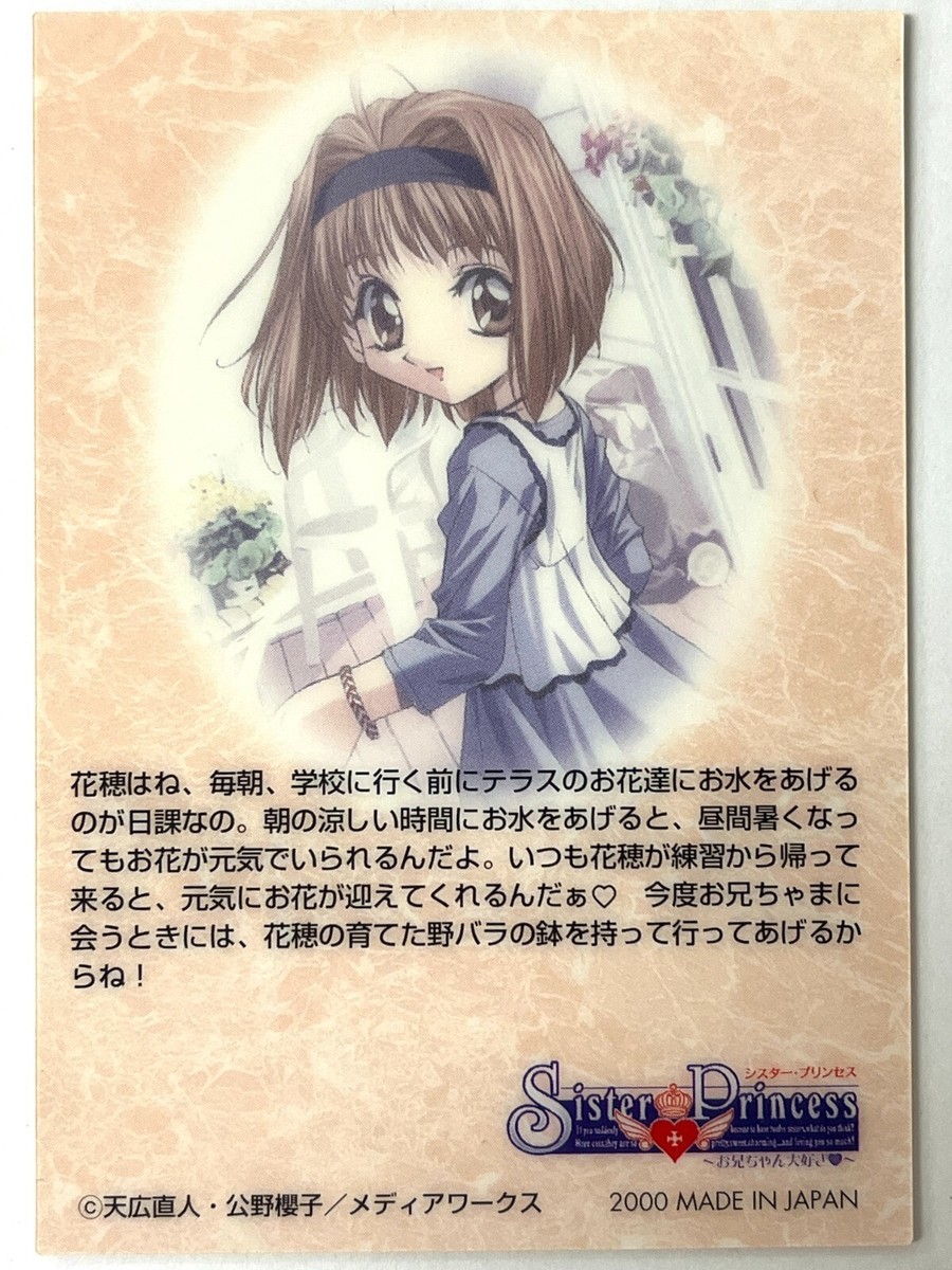 Sister Princess オルゴール Sister Princess オルゴール