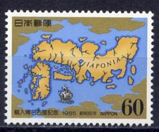 JAPAN Sc#1644 1985 World Import Fair, Nagoya MNH