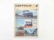 P3L Car Graphic/Fairlady 1500 Ferrari 250Gt Cabriolet Mgb1800 Maserati 3500Gti C