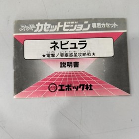 Epoch Nebula Super Cassette Vision Kpf65