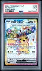 2024 POKEMON JAPANESE SV8-SUPER ELECTRIC BREAKER SUPER RARE PIKACHU EX PSA 9