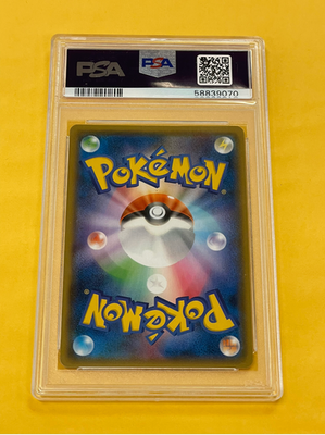 2018 Pokemon Japanese Sun Moon Magikarp Wailord GX #019/095 PSA 10