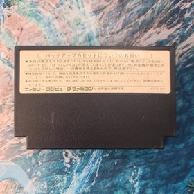 Dragon Quest III 3 Famicom NES Japan import US Seller CIB Box and Cartridge