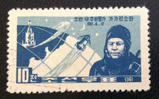 Korea 1964 Yuri Gagarin 10ch Space Stamp – Used (Scott 475). Free UK Postage