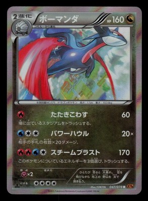 LP - Pokemon Japanese Salamence 047/078 R Emerald Break XY6 Holo Rare 1ST ED