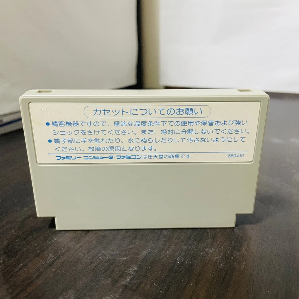 Senjo no Okami The Way To Victory Nintendo Famicom Capcom 1986 Japanese Version - Image 2 of 4