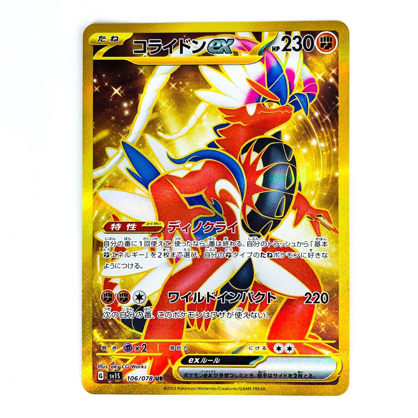 Miraidon ex UR Pokemon Card Japanese Violet ex 106/078 SV1S pokemon card  JAPAN