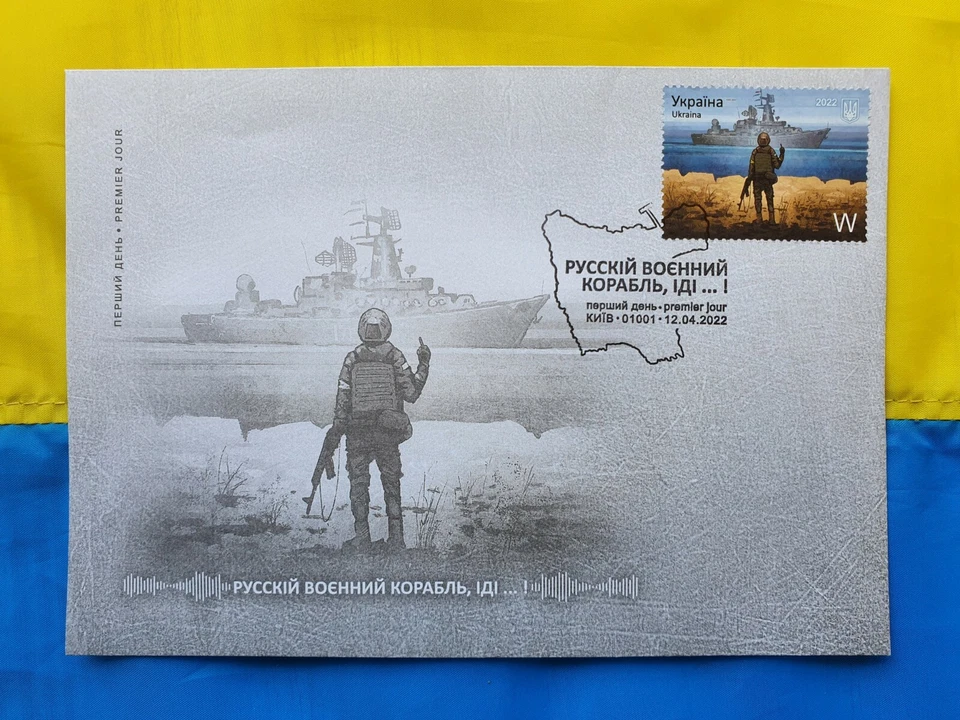 Russian Warship Go F...Ukrainian FDC Stamp Envelope Premier W 1st Day Cover 2022 - Image 2 of 4
