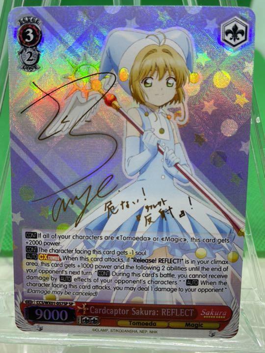 Weiss Schwarz Cardcaptor Sakura English SP Sign Collection Weiss Schwarz Cardcaptor Sakura English SP Sign Collection