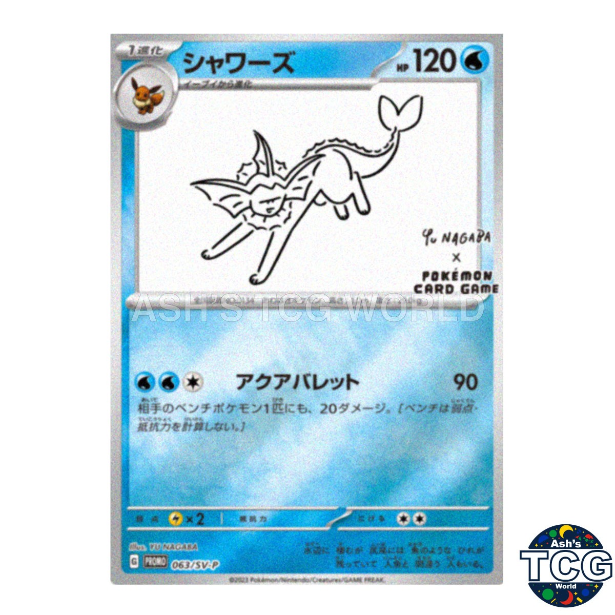 Vaporeon Promo 063/SV-P SV-P Yu Nagaba Promo Pokemon Card Japanese