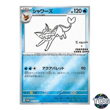 Vaporeon [Nagaba] #63/SV-P Prices | Pokemon Japanese Promo