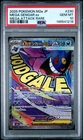 2025 POKEMON JAPANESE M2A-MEGA DREAM EX MEGA ATTACK RARE MEGA GENGAR EX PSA 10