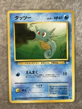Horsea 1997 Pokemon Japanese Fossil #116 Common Light Play Condition 2