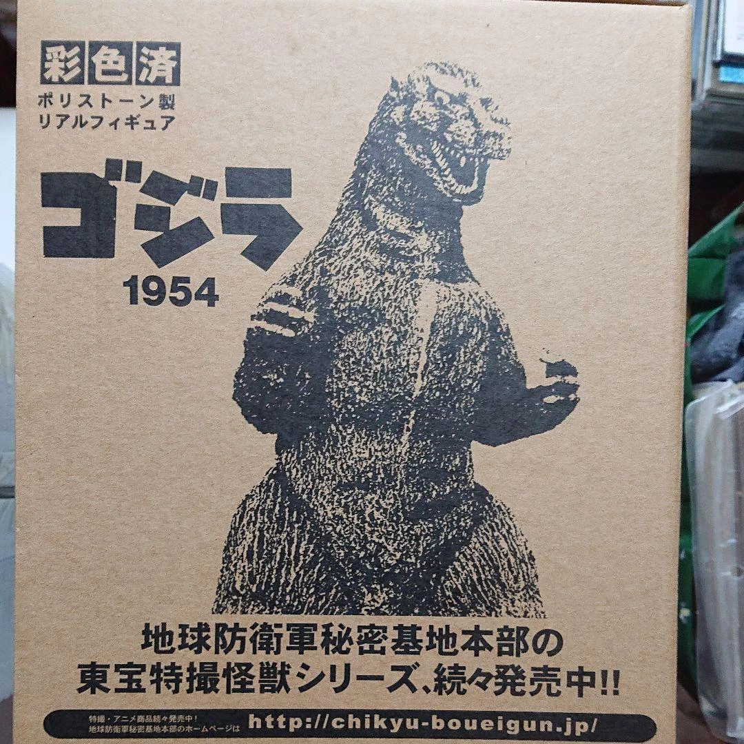 Godzilla Figure Polystone 1954 Real 10inch | eBay