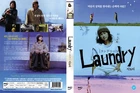 Laundry	2002 (DVD,All,New) Jun'ichi Mori, Yôsuke Kubozuka,Koyuki