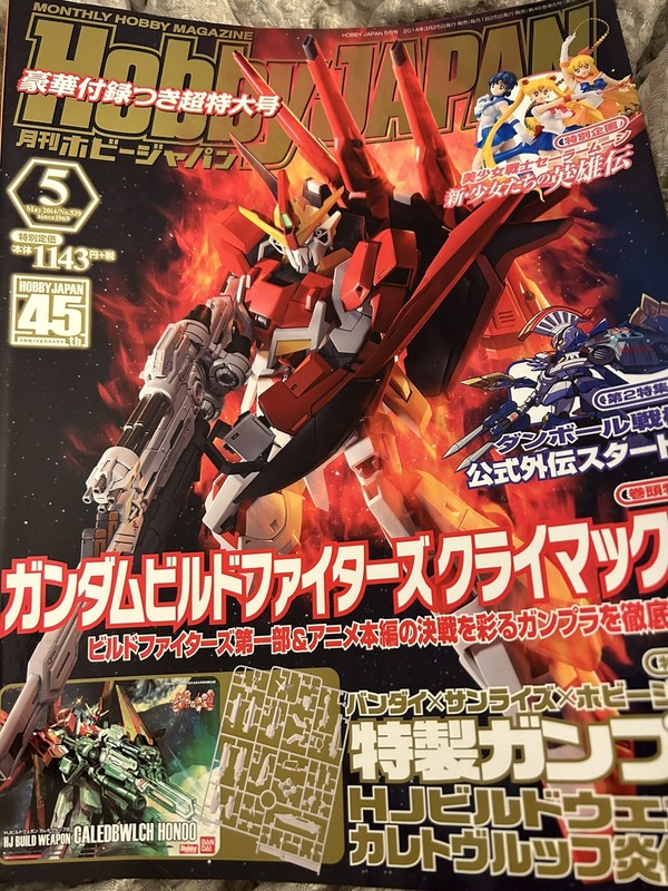 Hobby Japan May 2014 #539 Magazine w/ Gundam Build Fighters Caledvwlch Honoo Kit