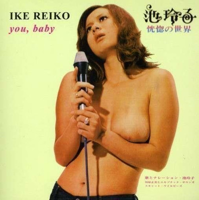 Ike Reiko  - Kokutsu - Cd