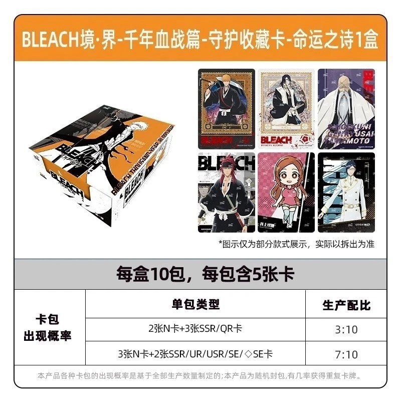 KAYOU Bleach Collection Trading Card Booster Box Sealed Box