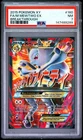 2015 POKEMON XY BREAKTHROUGH #160 FULL ART/M MEWTWO EX PSA 7