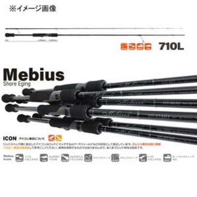 YAMAGA Blanks Length Spinning Mebius 710L SiC for Rod 2390mm
