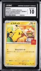 2025 POKEMON: JAPANESE ME MCDONALDS PROMO #020/M-P PIKACHU CGC 10 GEM MINT
